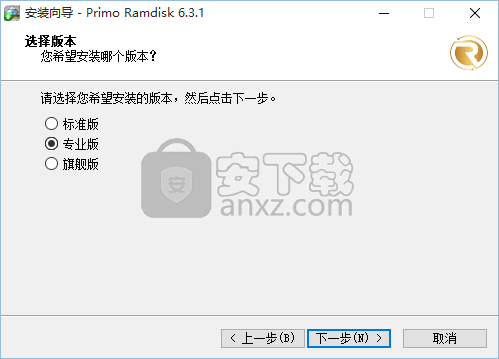 Primo Ramdisk Server Edition(虚拟硬盘管理工具)