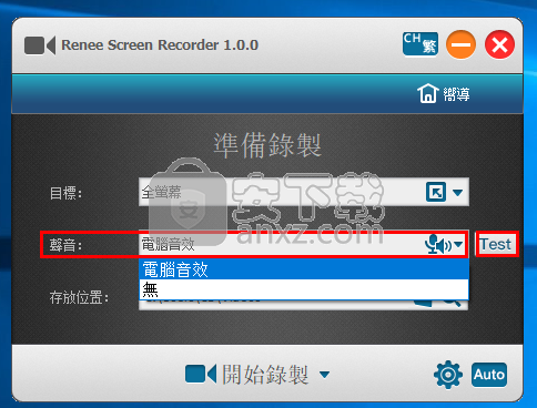 Renee Screen Recorder(电脑屏幕录制软件)