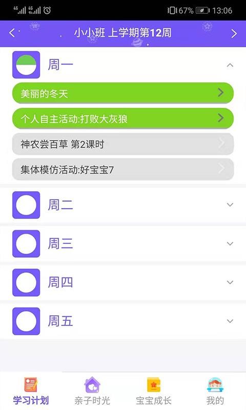 领教云课堂