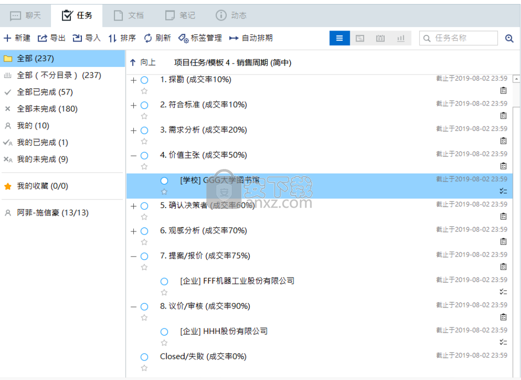Teampel(团队协作软件)