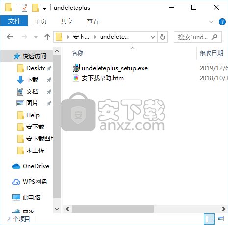 eSupport Undelete Plus(删除数据恢复软件)