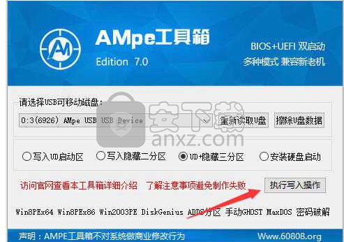 AMpe工具箱