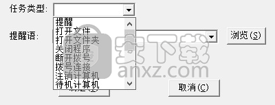 定时任务(定时任务提醒工具)