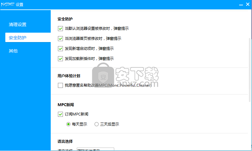 MPC Cleaner(电脑清理软件)