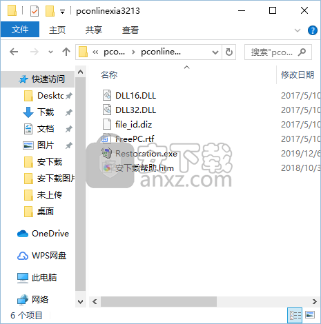 Restoration(误删文件恢复软件)