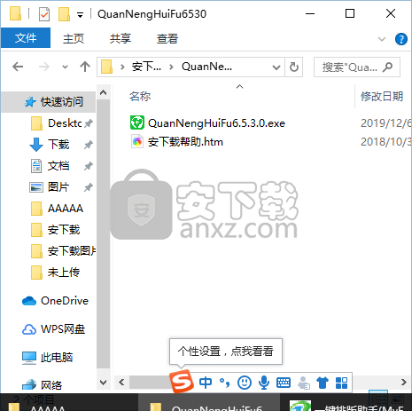 全能数据恢复大师