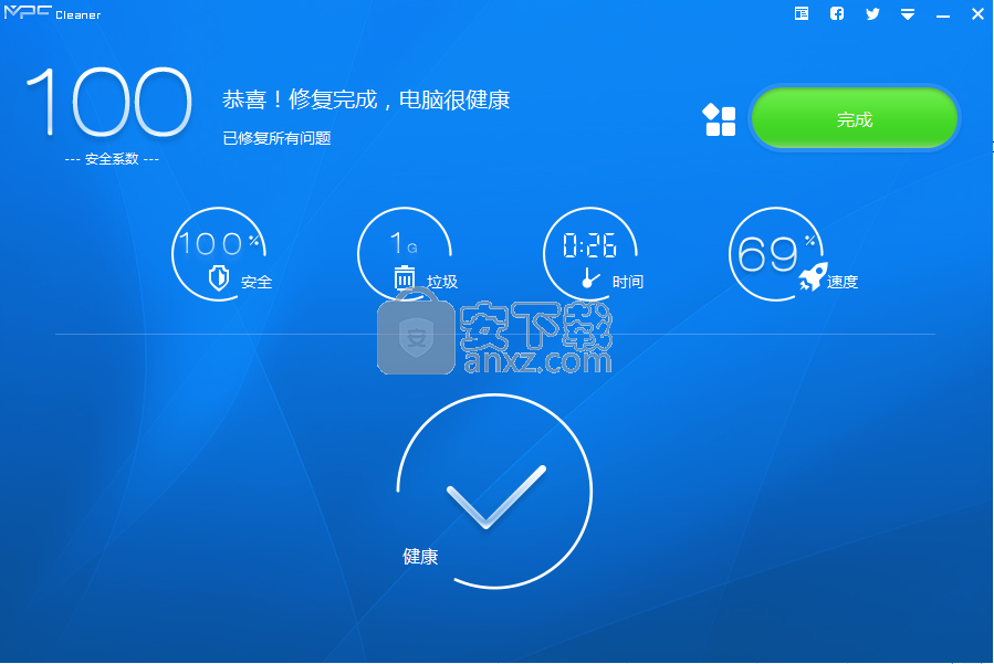 MPC Cleaner(电脑清理软件)