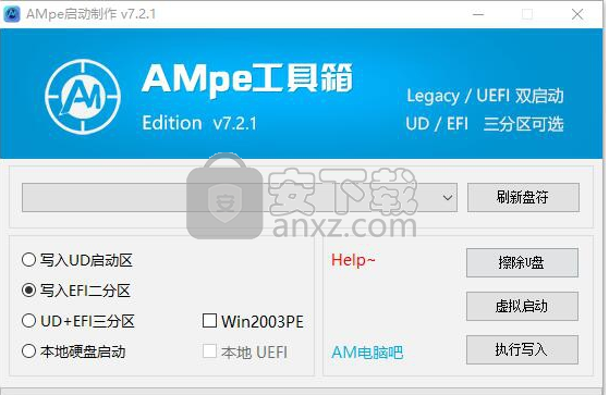 AMpe工具箱