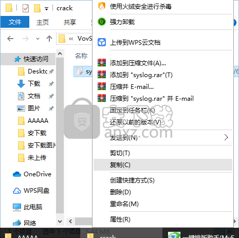 Vov Syslog Server(服务器监控工具)