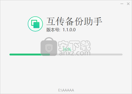 互传备份助手