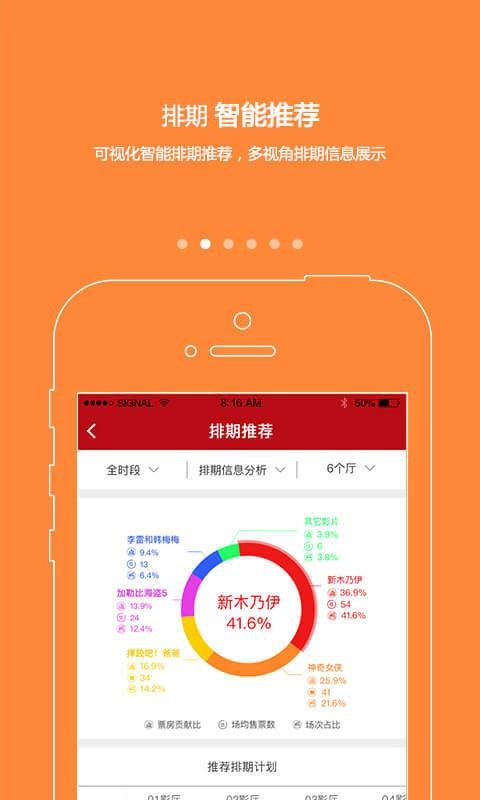 智慧影管