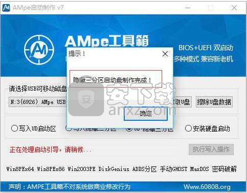 AMpe工具箱
