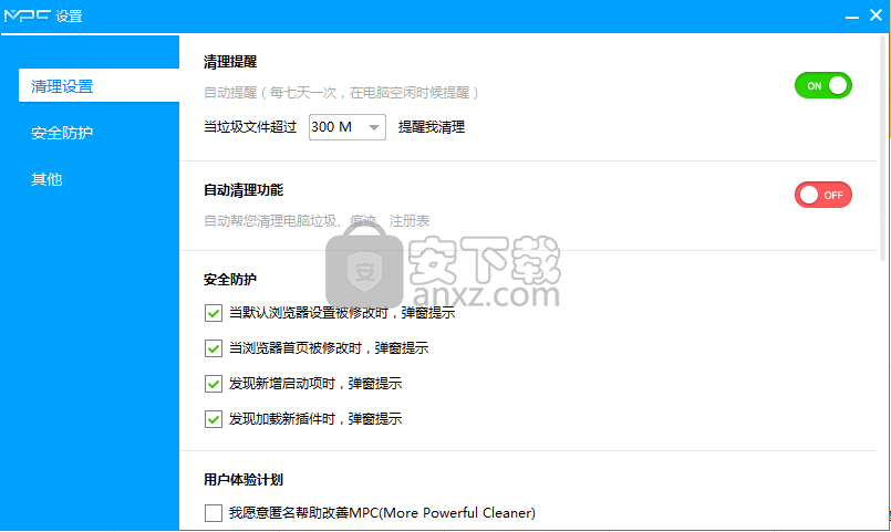 MPC Cleaner(电脑清理软件)