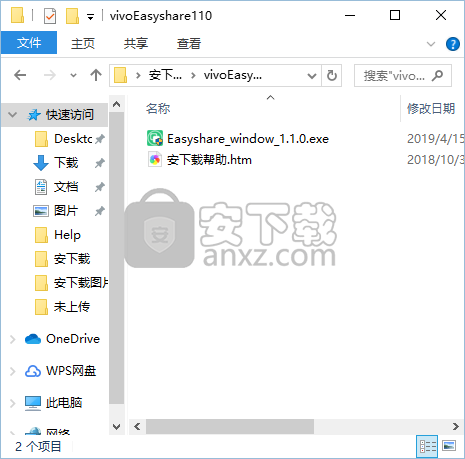 互传备份助手