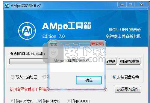 AMpe工具箱
