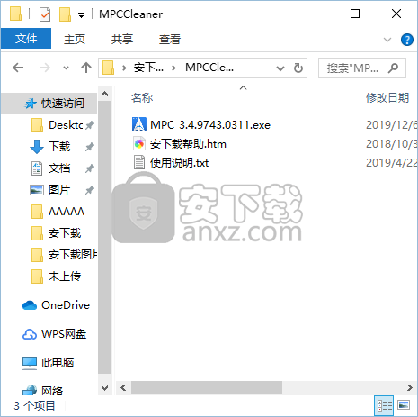 MPC Cleaner(电脑清理软件)