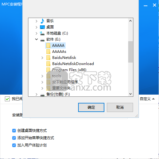 MPC Cleaner(电脑清理软件)