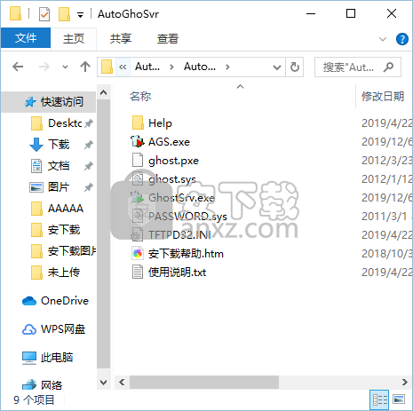 AutoGhoSvr(自动网络克隆工具)