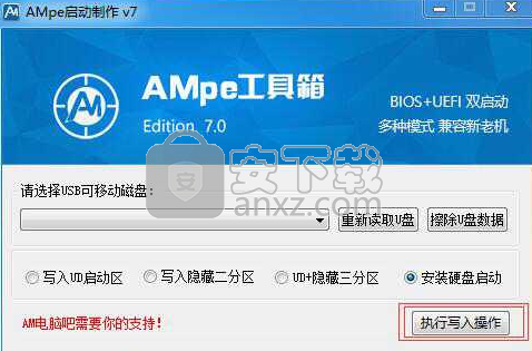 AMpe工具箱