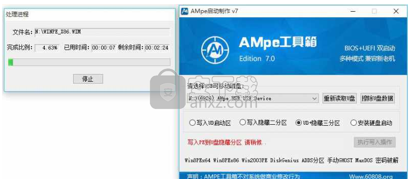 AMpe工具箱