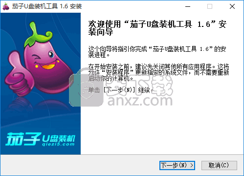 茄子u盘装机工具