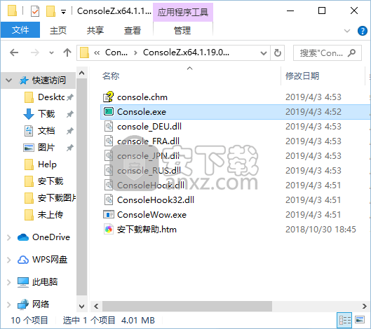 ConsoleZ(控制台终端模拟器)