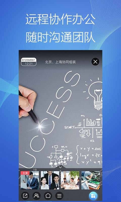 天九会议云