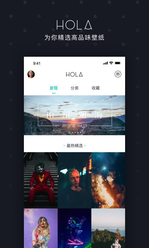 Hola壁纸(2)