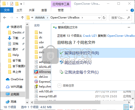 OpenCloner UltraBox(DVD刻录软件)