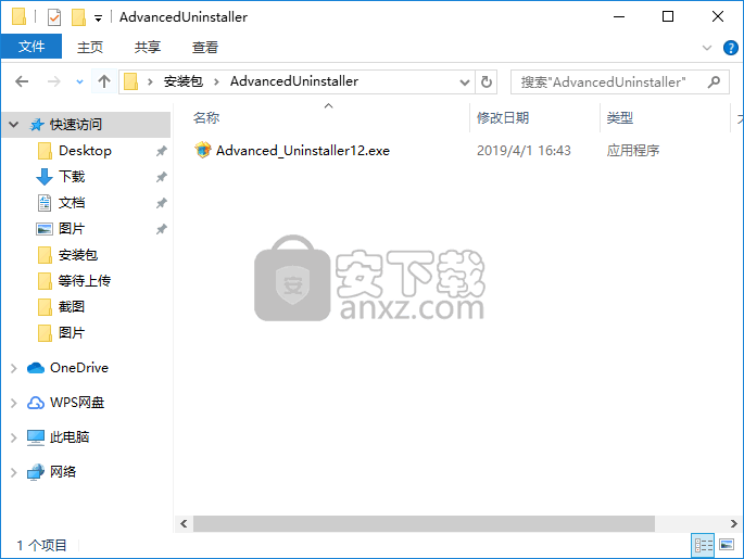 Advanced Uninstaller PRO(全能系统优化软件)