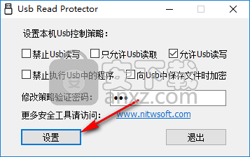 Usb Read Protector(U盘读取保护软件)