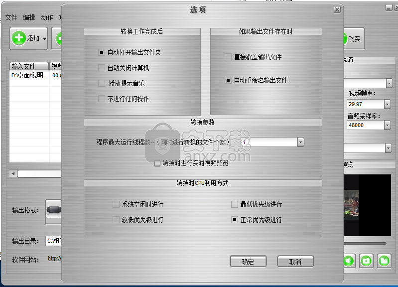 枫叶PSP视频转换器
