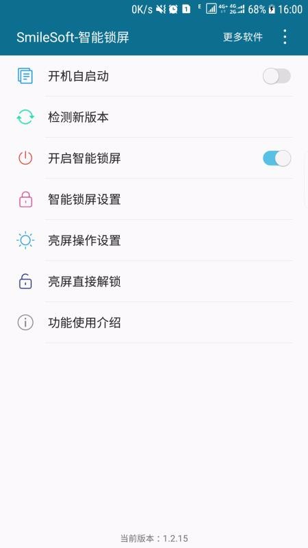 SmileSoft-智能锁屏(4)