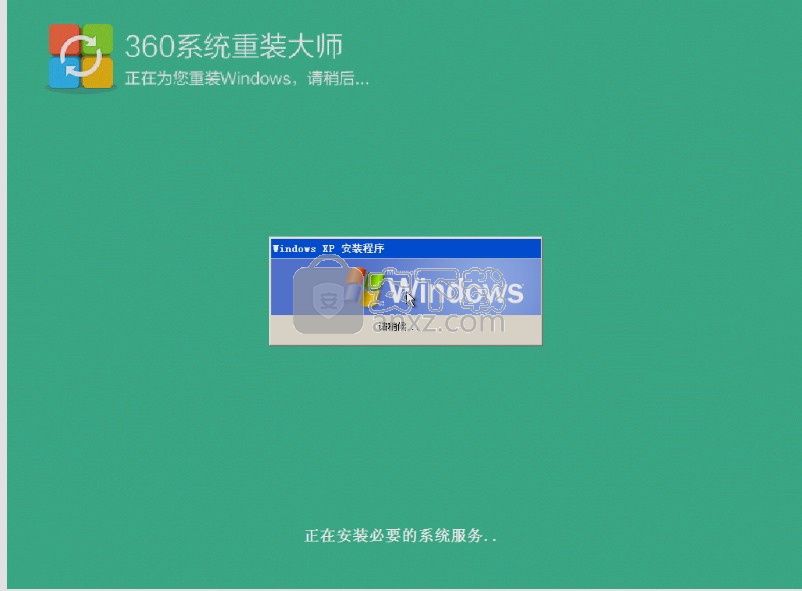 360系统重装大师