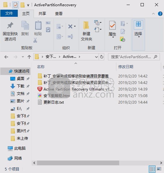 Active Partition Recovery(磁盘恢复工具)