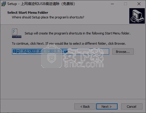 上网痕迹和USB痕迹清除工具