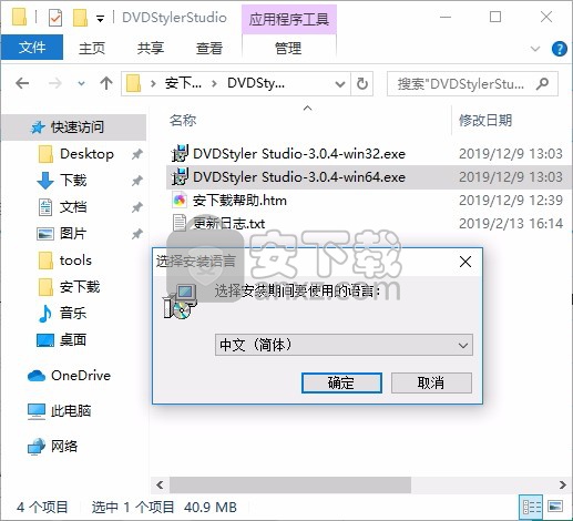 DVDStylerStudio(DVD菜单制作器)