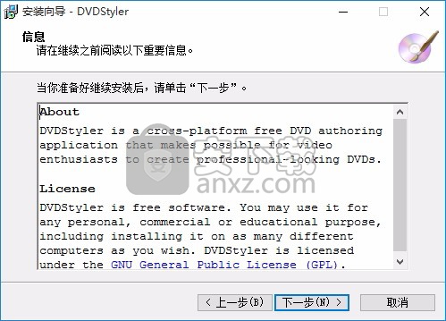 DVDStylerStudio(DVD菜单制作器)