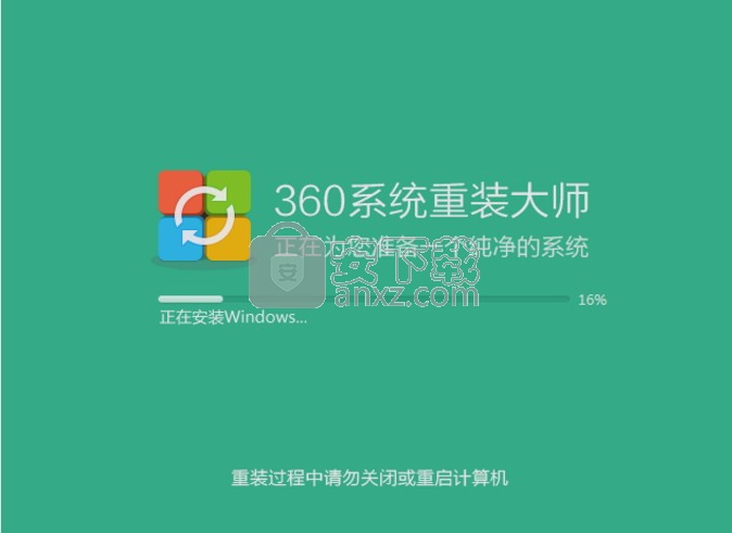 360系统重装大师