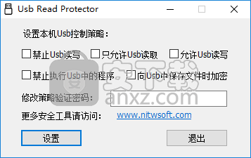 Usb Read Protector(U盘读取保护软件)