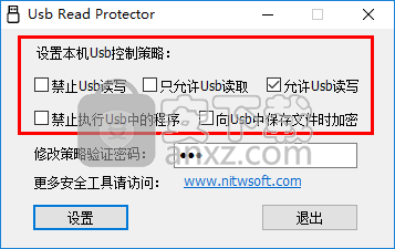 Usb Read Protector(U盘读取保护软件)