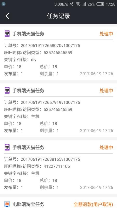 猎流网店优化(2)