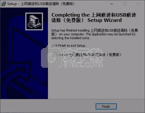 上网痕迹和USB痕迹清除工具