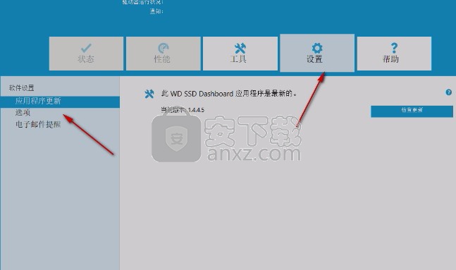 WD SSD Dashboard(西数固态硬盘工具)