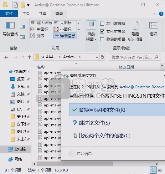 Active Partition Recovery(磁盘恢复工具)