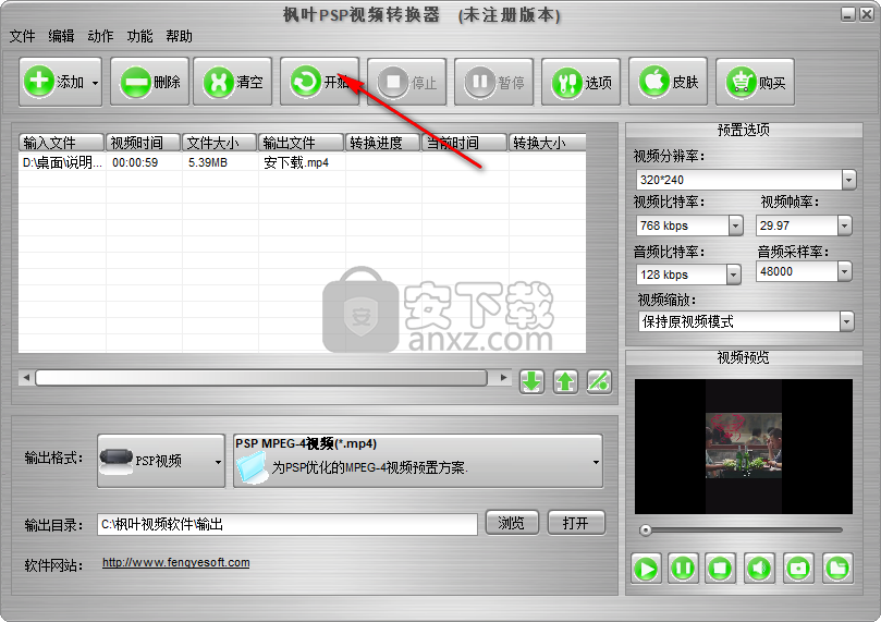 枫叶PSP视频转换器