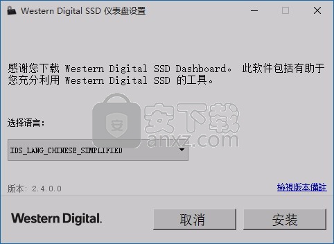 WD SSD Dashboard(西数固态硬盘工具)