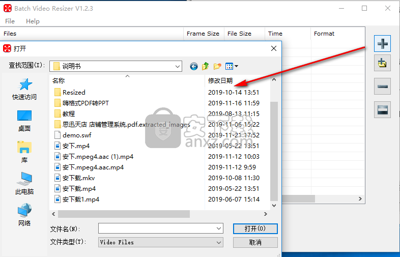 Batch Video Resizer(视频尺寸大小修改软件)
