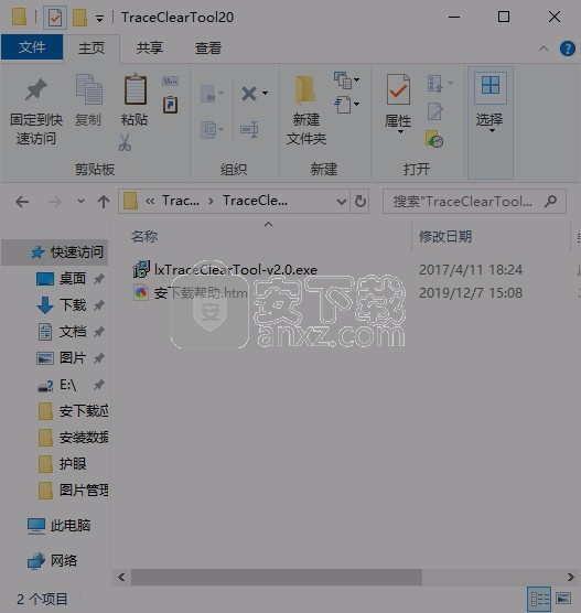 上网痕迹和USB痕迹清除工具