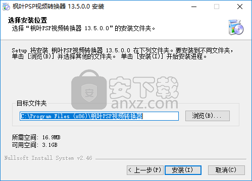 枫叶PSP视频转换器
